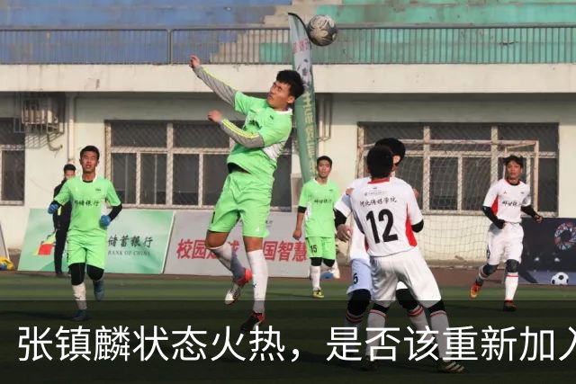 张镇麟状态火热，是否该重新加入中国男篮？